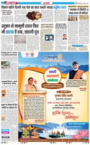 Main Edition 2025-11-05