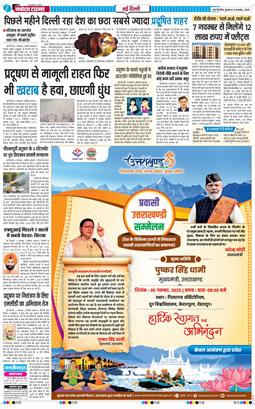 Main Edition 2025-11-05