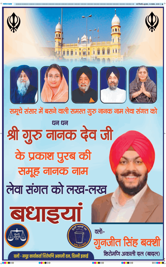 Main Edition 2025-11-05