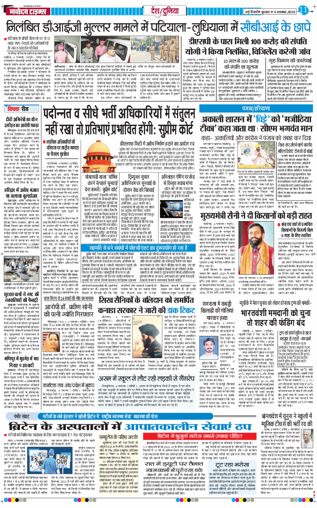 Main Edition 2025-11-05