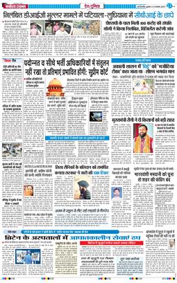 Main Edition 2025-11-05