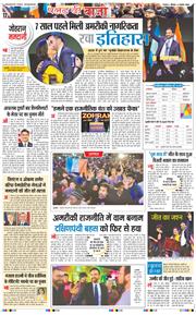 THE NAVODAYA TIMES MAIN UTTARAKHAND AND DEHRADUN 2025-11-06