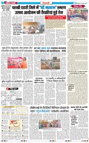 BHIWANI TIMES 2025-11-06