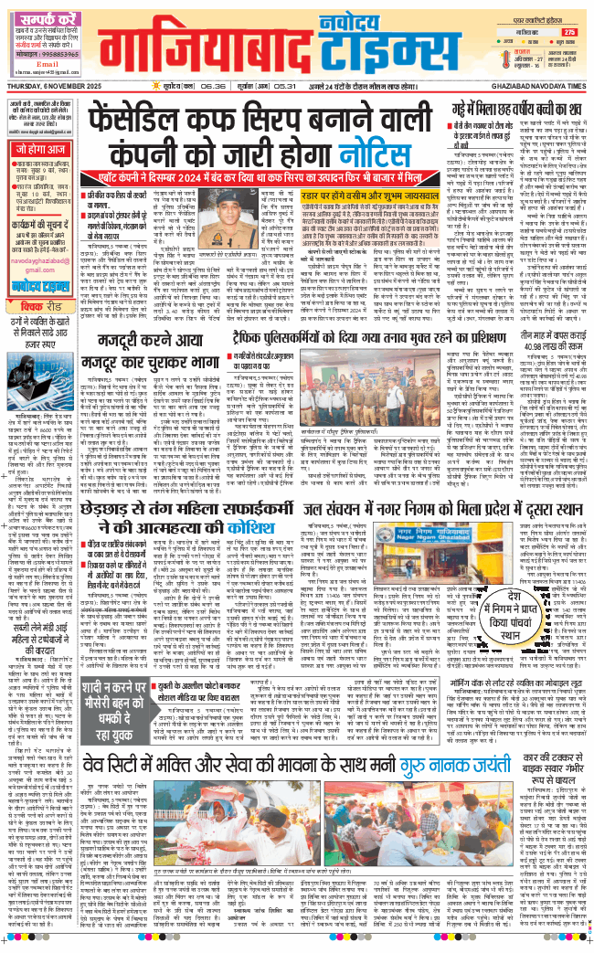 Ghaziabad 2025-11-06
