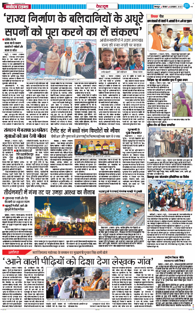 DEHRADUN TIMES 2025-11-06