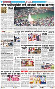 THE NAVODAYA TIMES MAIN UTTARAKHAND AND DEHRADUN 2025-11-06