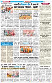 BHIWANI TIMES 2025-11-06