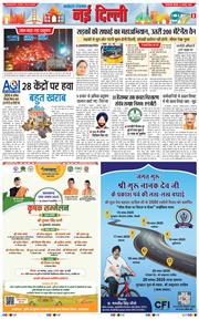 Main Edition 2025-11-06