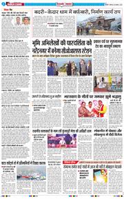 THE NAVODAYA TIMES MAIN UTTARAKHAND AND DEHRADUN 2025-11-06