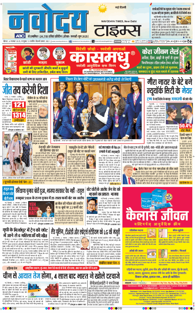 Main Edition 2025-11-06