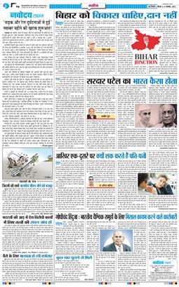 THE NAVODAYA TIMES MAIN UP 2025-11-06