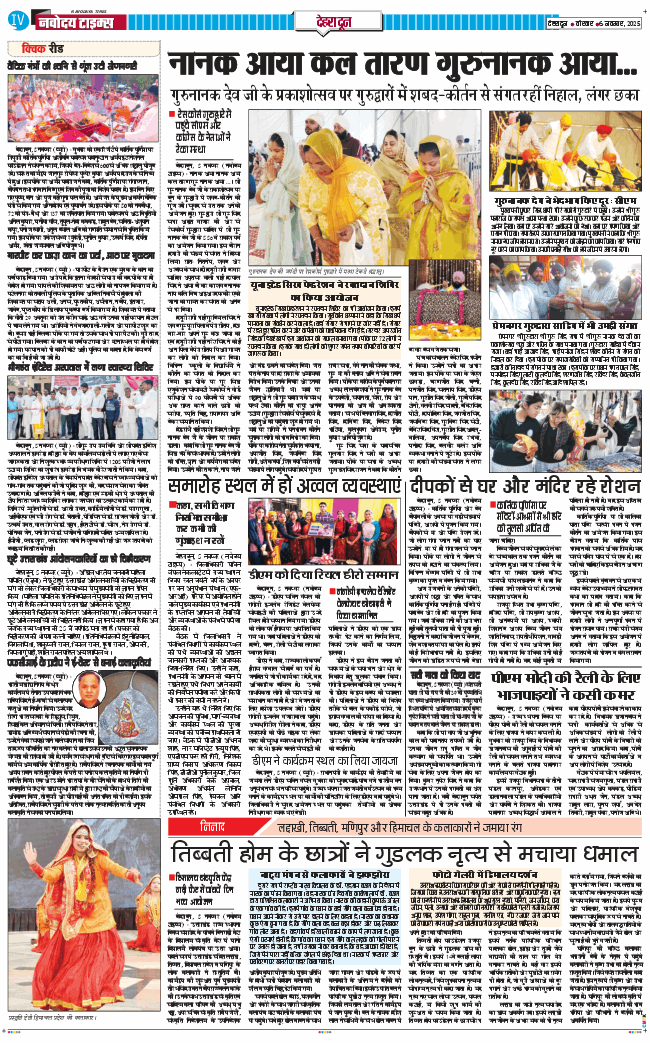 DEHRADUN TIMES 2025-11-06
