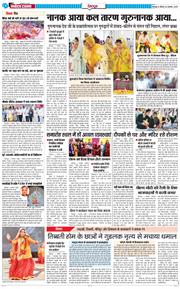 DEHRADUN TIMES 2025-11-06