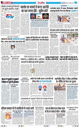 Main Edition 2025-11-06