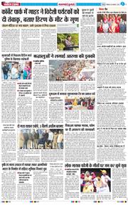 THE NAVODAYA TIMES MAIN UTTARAKHAND AND DEHRADUN 2025-11-06