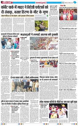 THE NAVODAYA TIMES MAIN UTTARAKHAND AND DEHRADUN 2025-11-06