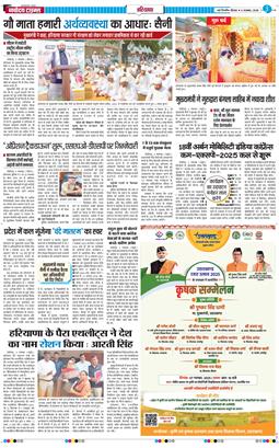 THE NAVODAYATIMES NCR MAIN 2025-11-06