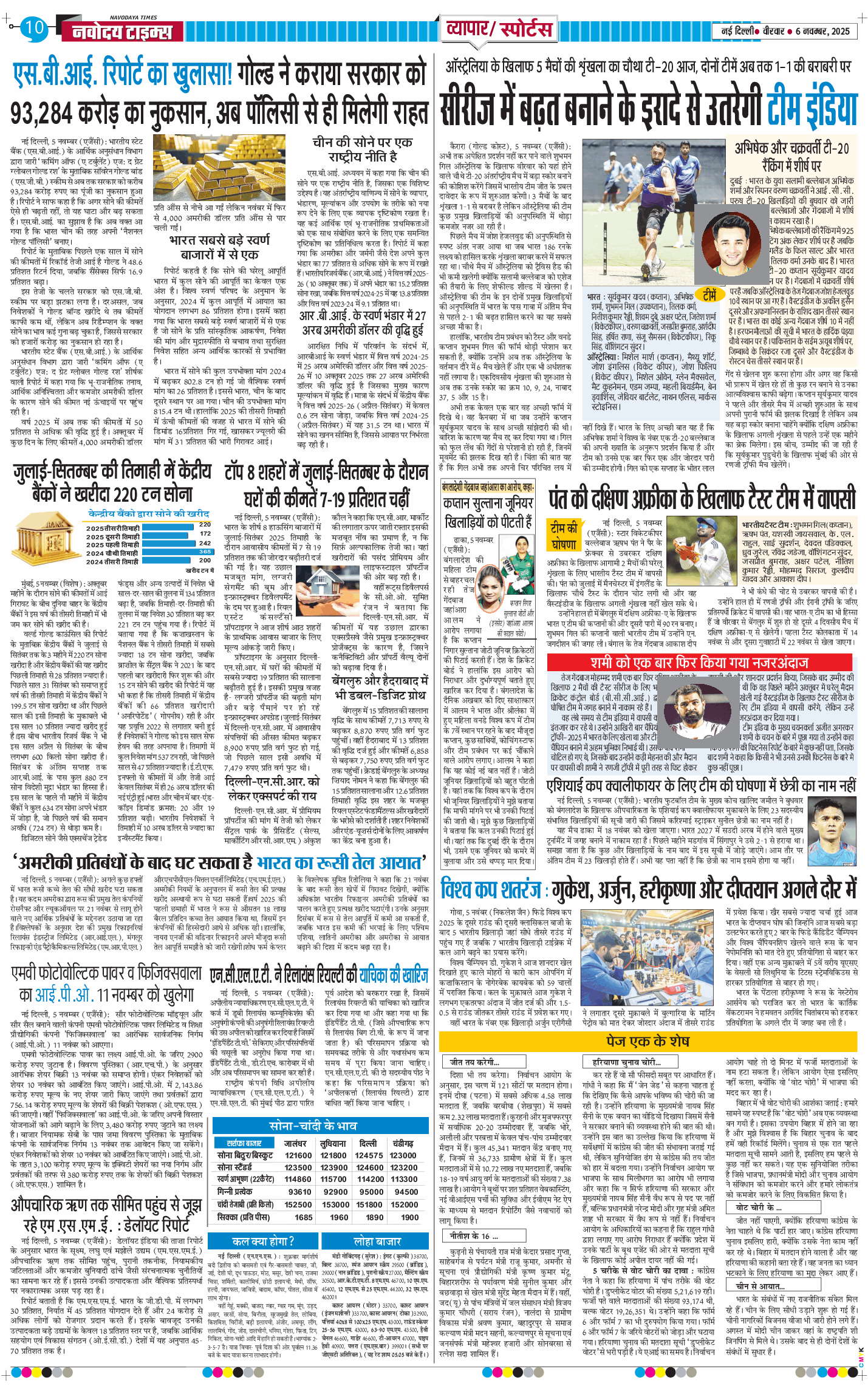 Main Edition 2025-11-06