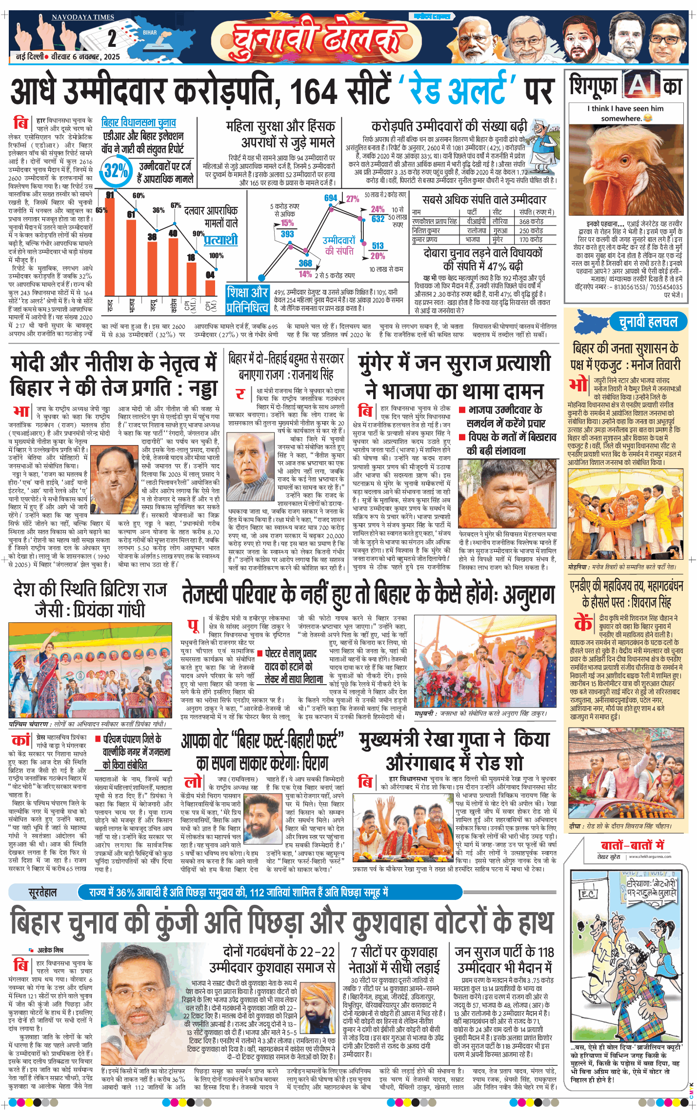 Main Edition 2025-11-06