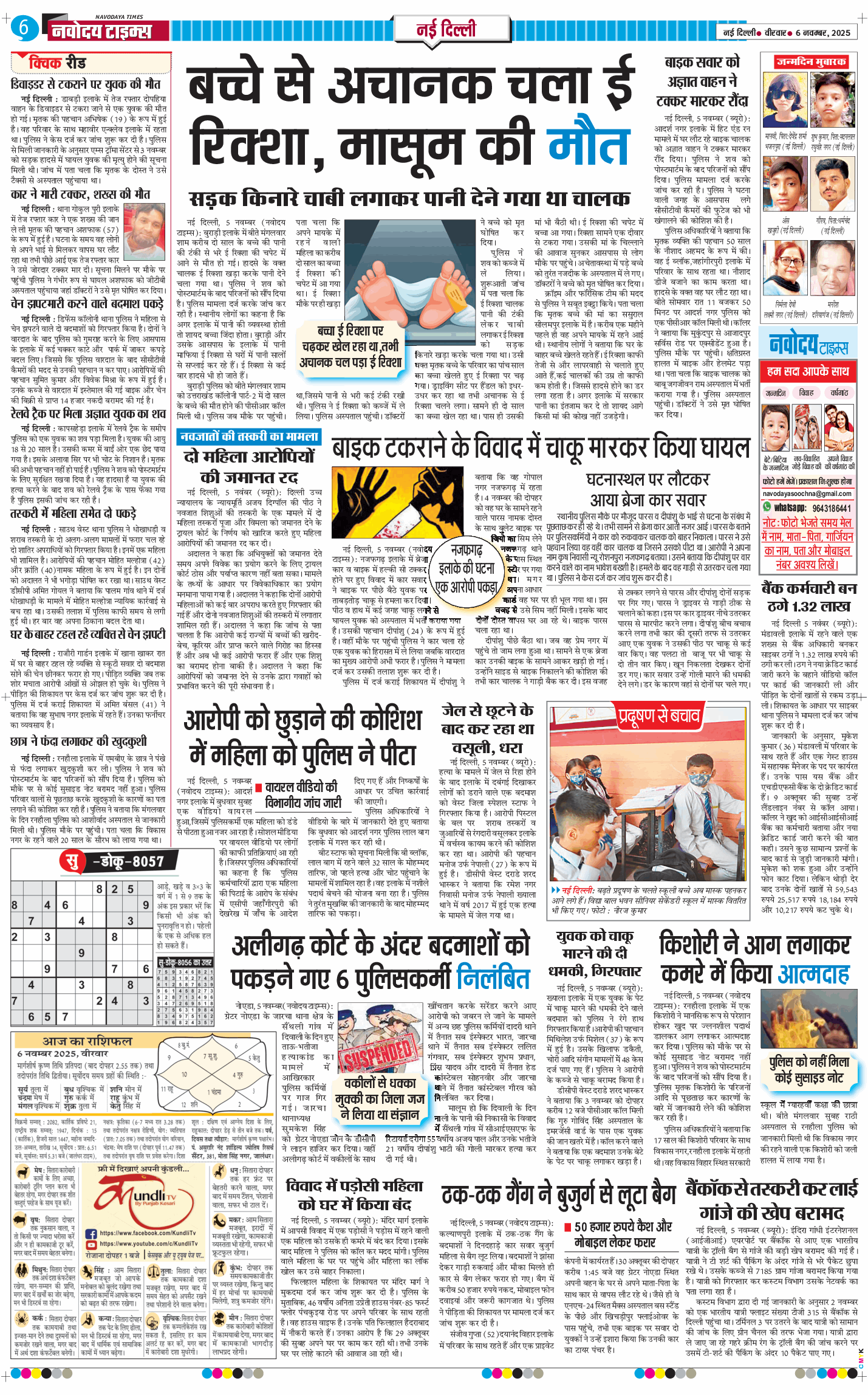 Main Edition 2025-11-06