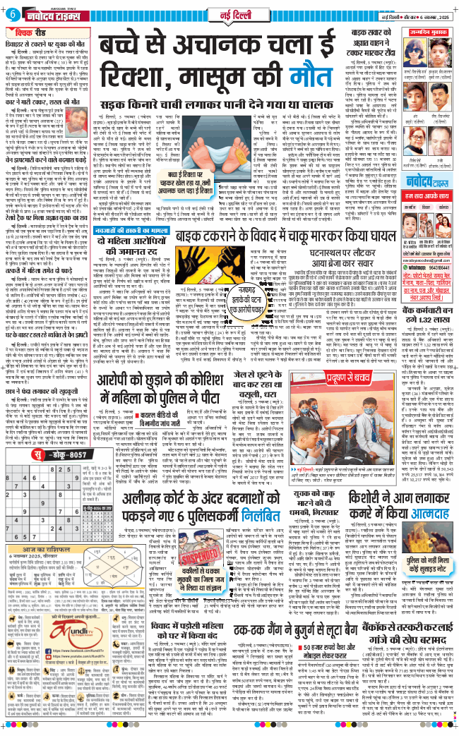 Main Edition 2025-11-06