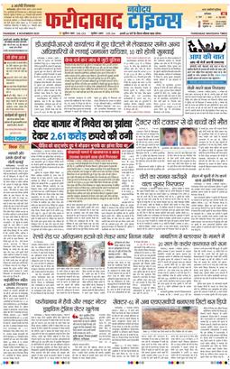 Faridabad 2025-11-06