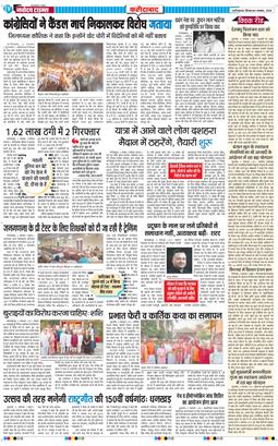 Faridabad 2025-11-06