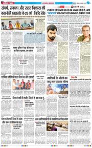 THE NAVODAYA TIMES MAIN UTTARAKHAND AND DEHRADUN 2025-11-06