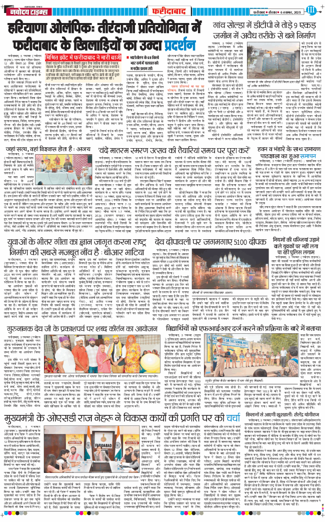 Faridabad 2025-11-06