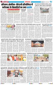 Faridabad 2025-11-06