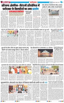 Faridabad 2025-11-06