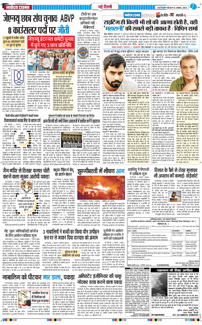 Main Edition 2025-11-06