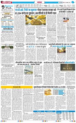 THE NAVODAYA TIMES MAIN UP 2025-11-06