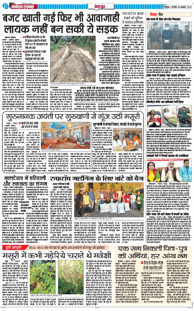 DEHRADUN TIMES 2025-11-06