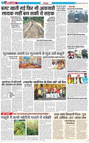 DEHRADUN TIMES 2025-11-06