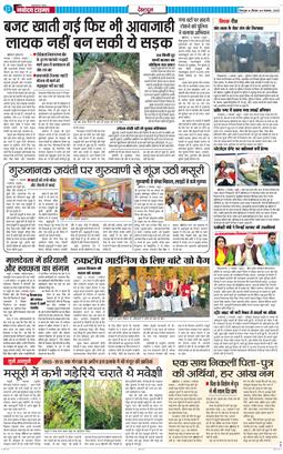 DEHRADUN TIMES 2025-11-06