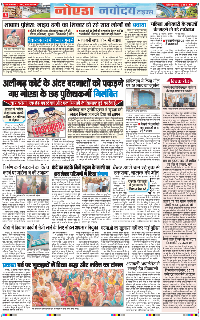 Noida 2025-11-06