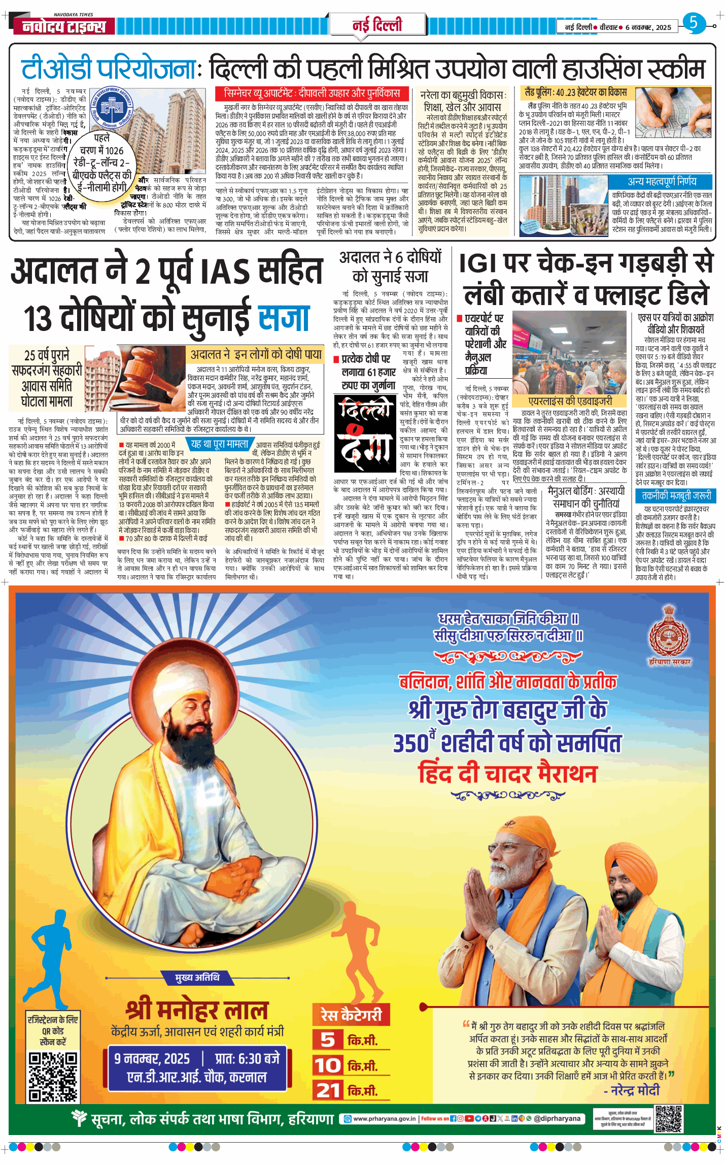 Main Edition 2025-11-06