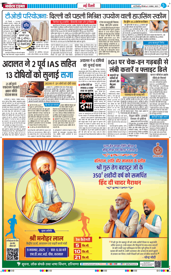 Main Edition 2025-11-06