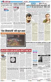 THE NAVODAYA TIMES MAIN UP 2025-11-06