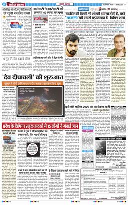 THE NAVODAYA TIMES MAIN UP 2025-11-06