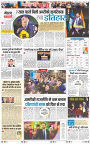 THE NAVODAYATIMES NCR MAIN 2025-11-06