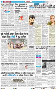 THE NAVODAYATIMES NCR MAIN 2025-11-06