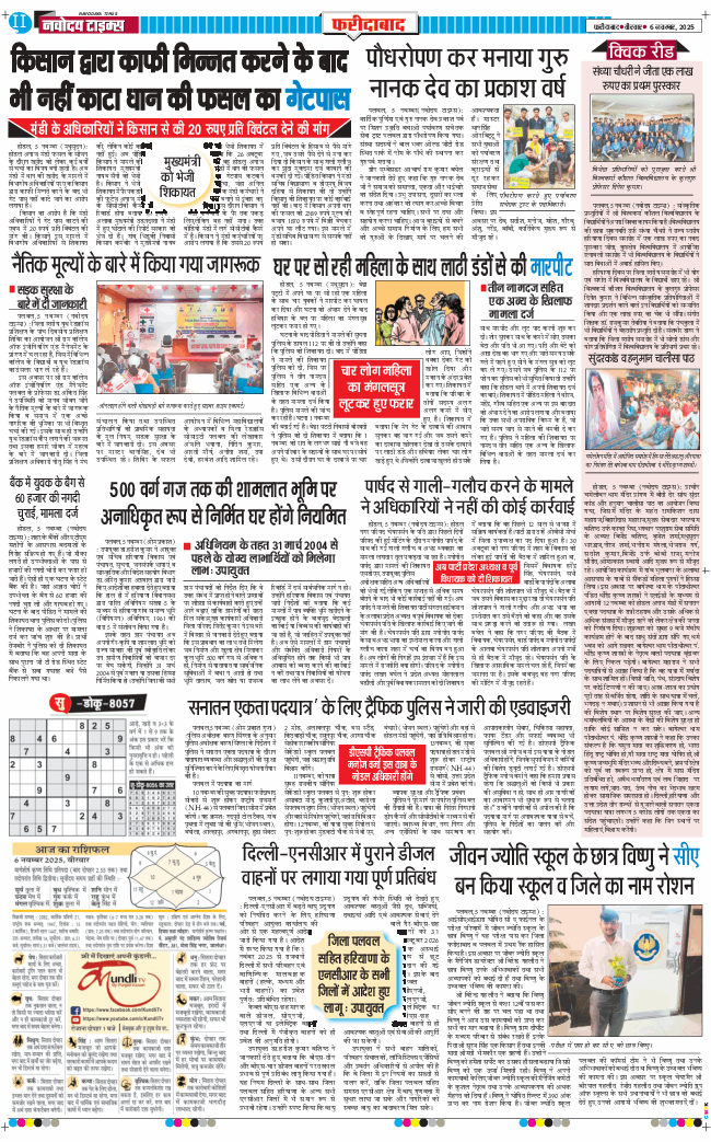 Faridabad 2025-11-06