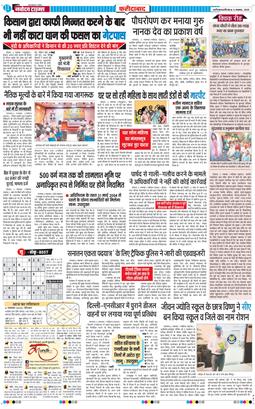 Faridabad 2025-11-06