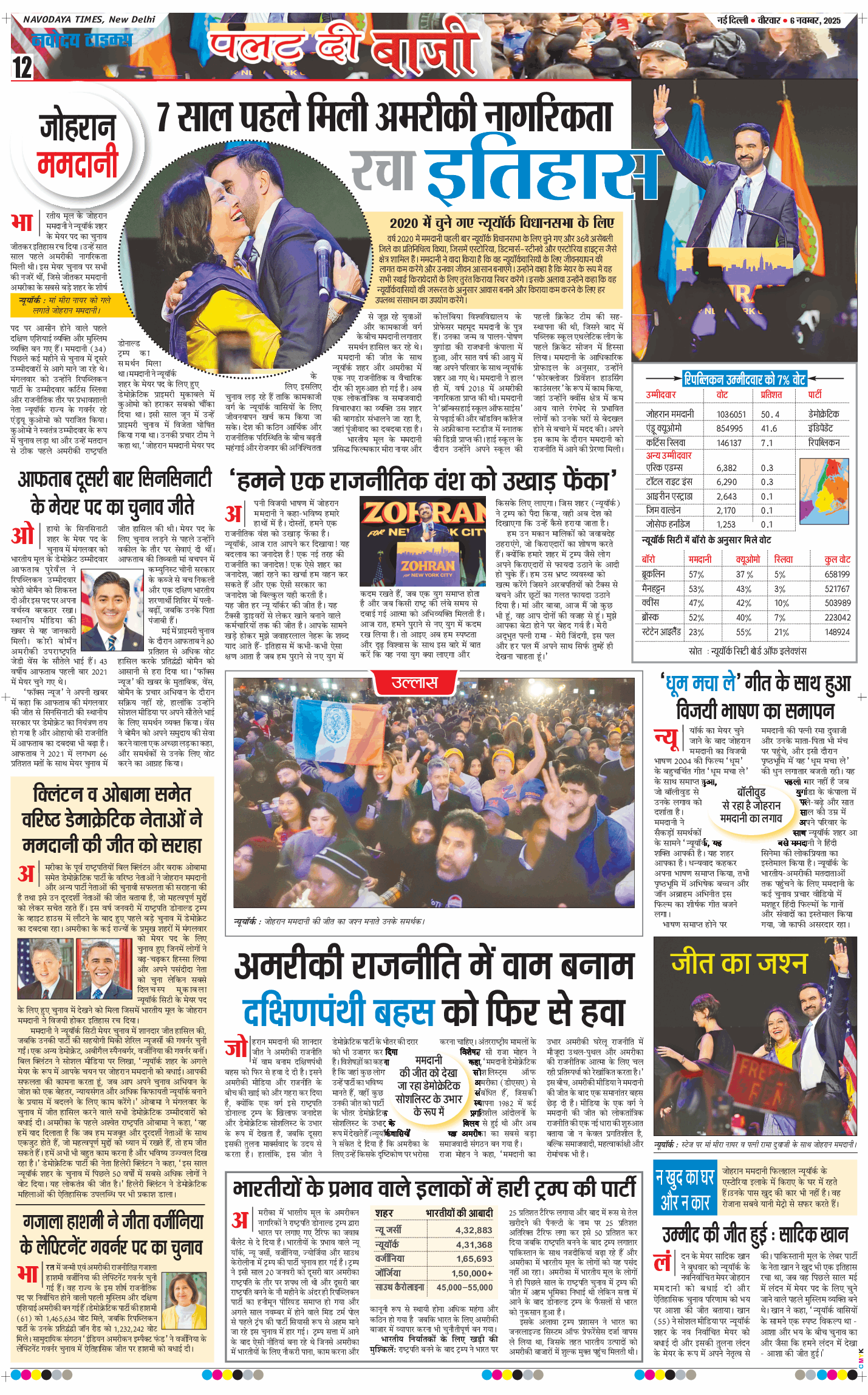 Main Edition 2025-11-06