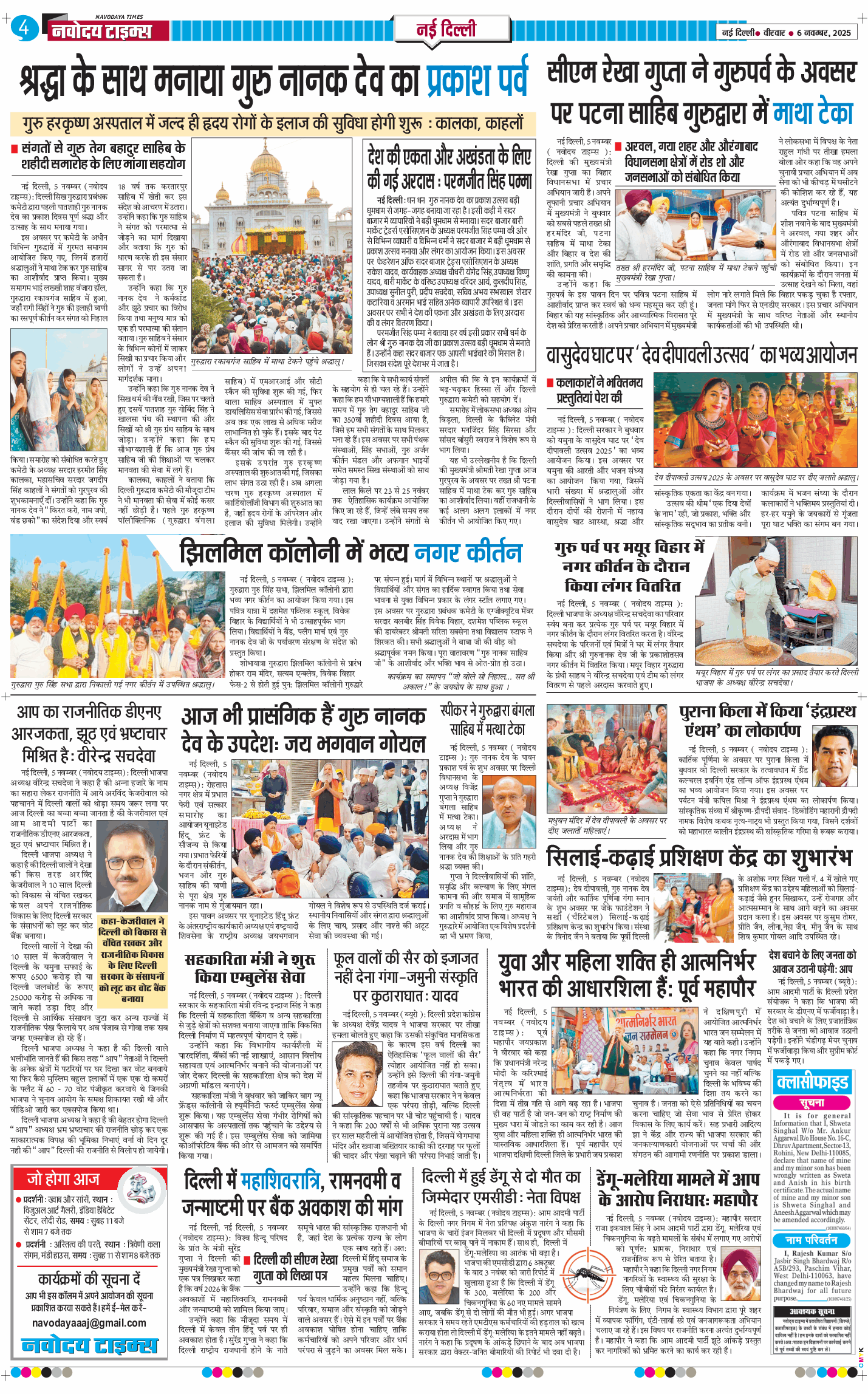 Main Edition 2025-11-06