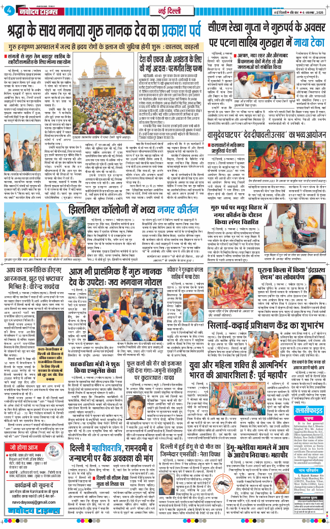 Main Edition 2025-11-06