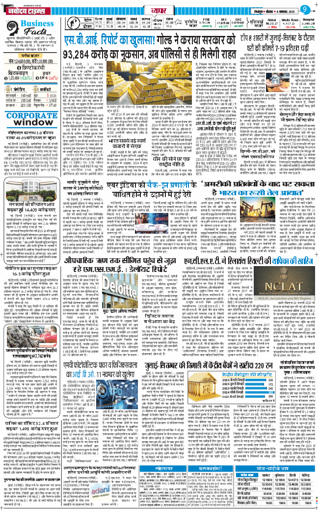 THE NAVODAYA TIMES MAIN UTTARAKHAND AND DEHRADUN 2025-11-06