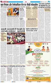 THE NAVODAYA TIMES MAIN UTTARAKHAND AND DEHRADUN 2025-11-06